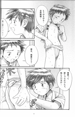 Page 3 of Boys Factory 32 Omatsuri Shounen Hen