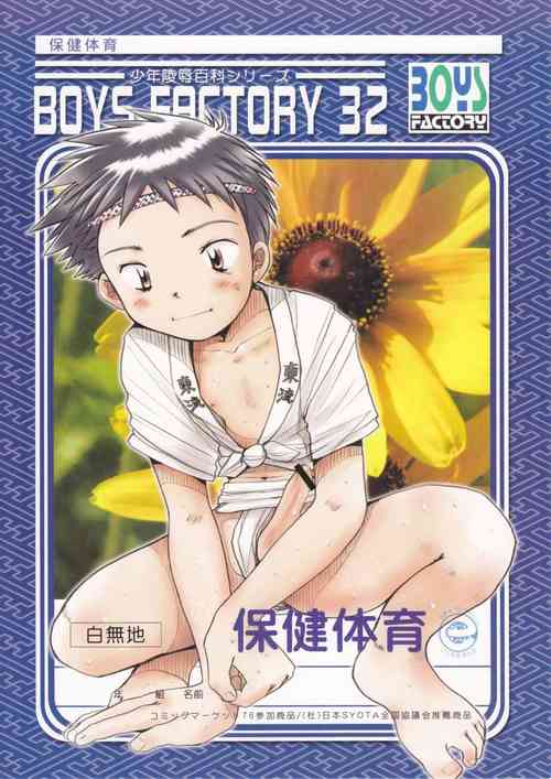 (C76) [Boys Factory (Ogawa Hiroshi)] Boys Factory 32 Omatsuri Shounen Hen
