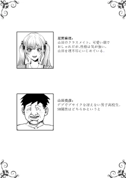 Page 2 of Fukushuu no Tameni Umareta Chinko