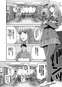 Page 6 of Kuso Takabisha na JK Ojou-sama o Saiminjutsu de Zenshin Seikantai ni Suru.
