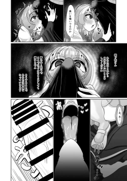 Page 14 of Saimin wa Otameshi Desu.