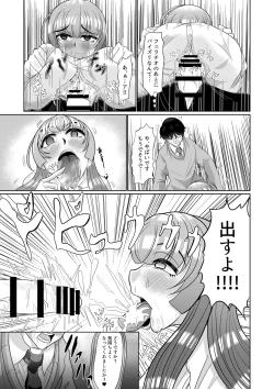Page 17 of Saimin wa Otameshi Desu.