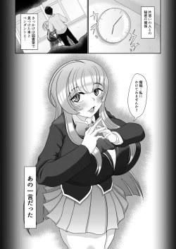 Page 3 of Saimin wa Otameshi Desu.