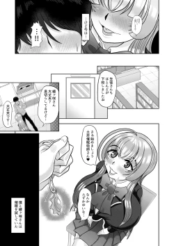 Page 5 of Saimin wa Otameshi Desu.