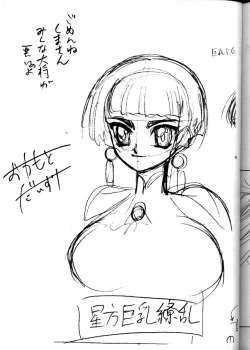 Page 40 of Hoshi Man Kyonyuu Hoshi Man Binyuu