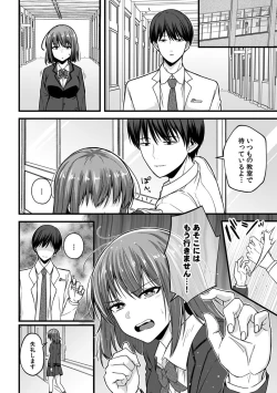 Page 128 of 「Oku made nureteru kara sugu ni sōnyūcchau ne…」man'in densha de omocha ni zecchō!? Chōkyō chikan sekkusu