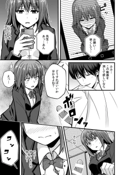 Page 131 of 「Oku made nureteru kara sugu ni sōnyūcchau ne…」man'in densha de omocha ni zecchō!? Chōkyō chikan sekkusu