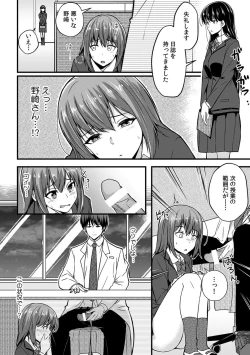 Page 132 of 「Oku made nureteru kara sugu ni sōnyūcchau ne…」man'in densha de omocha ni zecchō!? Chōkyō chikan sekkusu
