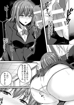 Page 135 of 「Oku made nureteru kara sugu ni sōnyūcchau ne…」man'in densha de omocha ni zecchō!? Chōkyō chikan sekkusu