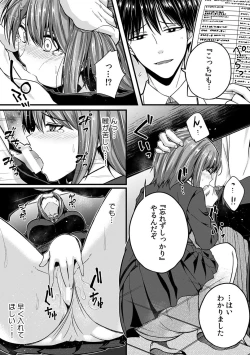 Page 138 of 「Oku made nureteru kara sugu ni sōnyūcchau ne…」man'in densha de omocha ni zecchō!? Chōkyō chikan sekkusu