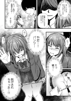 Page 14 of 「Oku made nureteru kara sugu ni sōnyūcchau ne…」man'in densha de omocha ni zecchō!? Chōkyō chikan sekkusu