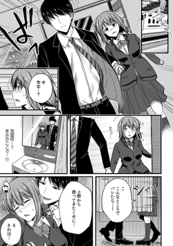Page 163 of 「Oku made nureteru kara sugu ni sōnyūcchau ne…」man'in densha de omocha ni zecchō!? Chōkyō chikan sekkusu