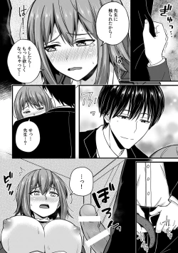 Page 166 of 「Oku made nureteru kara sugu ni sōnyūcchau ne…」man'in densha de omocha ni zecchō!? Chōkyō chikan sekkusu