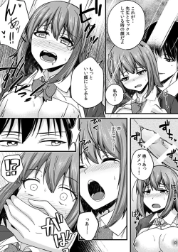 Page 170 of 「Oku made nureteru kara sugu ni sōnyūcchau ne…」man'in densha de omocha ni zecchō!? Chōkyō chikan sekkusu