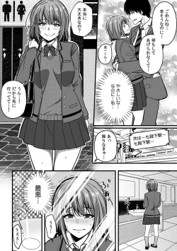 Page 18 of 「Oku made nureteru kara sugu ni sōnyūcchau ne…」man'in densha de omocha ni zecchō!? Chōkyō chikan sekkusu
