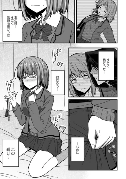 Page 21 of 「Oku made nureteru kara sugu ni sōnyūcchau ne…」man'in densha de omocha ni zecchō!? Chōkyō chikan sekkusu