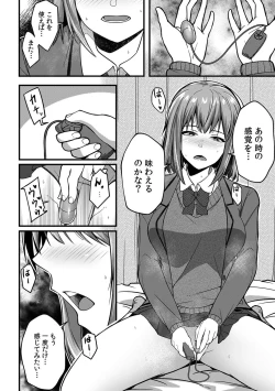 Page 22 of 「Oku made nureteru kara sugu ni sōnyūcchau ne…」man'in densha de omocha ni zecchō!? Chōkyō chikan sekkusu