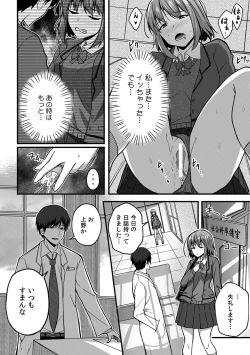 Page 26 of 「Oku made nureteru kara sugu ni sōnyūcchau ne…」man'in densha de omocha ni zecchō!? Chōkyō chikan sekkusu