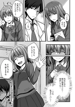 Page 27 of 「Oku made nureteru kara sugu ni sōnyūcchau ne…」man'in densha de omocha ni zecchō!? Chōkyō chikan sekkusu