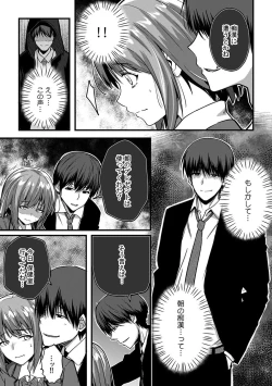 Page 31 of 「Oku made nureteru kara sugu ni sōnyūcchau ne…」man'in densha de omocha ni zecchō!? Chōkyō chikan sekkusu