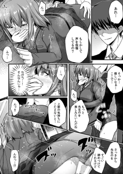 Page 34 of 「Oku made nureteru kara sugu ni sōnyūcchau ne…」man'in densha de omocha ni zecchō!? Chōkyō chikan sekkusu