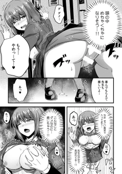 Page 39 of 「Oku made nureteru kara sugu ni sōnyūcchau ne…」man'in densha de omocha ni zecchō!? Chōkyō chikan sekkusu