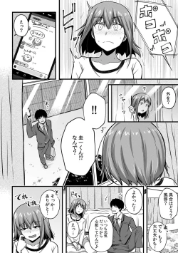 Page 48 of 「Oku made nureteru kara sugu ni sōnyūcchau ne…」man'in densha de omocha ni zecchō!? Chōkyō chikan sekkusu