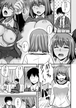 Page 51 of 「Oku made nureteru kara sugu ni sōnyūcchau ne…」man'in densha de omocha ni zecchō!? Chōkyō chikan sekkusu