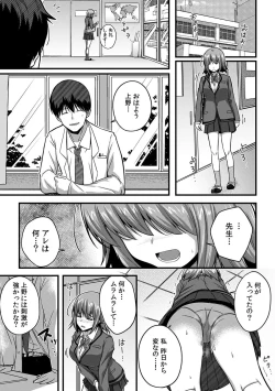 Page 59 of 「Oku made nureteru kara sugu ni sōnyūcchau ne…」man'in densha de omocha ni zecchō!? Chōkyō chikan sekkusu