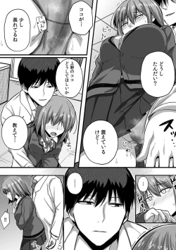 Page 61 of 「Oku made nureteru kara sugu ni sōnyūcchau ne…」man'in densha de omocha ni zecchō!? Chōkyō chikan sekkusu