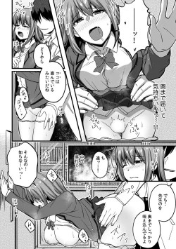 Page 66 of 「Oku made nureteru kara sugu ni sōnyūcchau ne…」man'in densha de omocha ni zecchō!? Chōkyō chikan sekkusu
