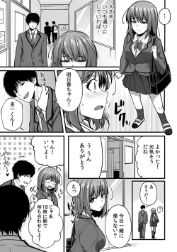 Page 75 of 「Oku made nureteru kara sugu ni sōnyūcchau ne…」man'in densha de omocha ni zecchō!? Chōkyō chikan sekkusu