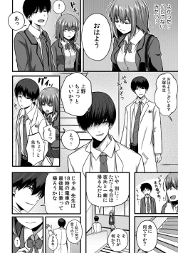 Page 76 of 「Oku made nureteru kara sugu ni sōnyūcchau ne…」man'in densha de omocha ni zecchō!? Chōkyō chikan sekkusu