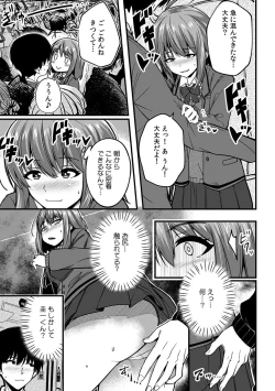 Page 7 of 「Oku made nureteru kara sugu ni sōnyūcchau ne…」man'in densha de omocha ni zecchō!? Chōkyō chikan sekkusu