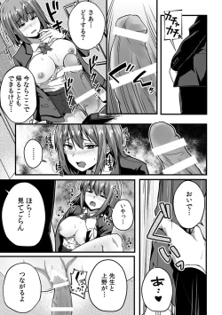 Page 87 of 「Oku made nureteru kara sugu ni sōnyūcchau ne…」man'in densha de omocha ni zecchō!? Chōkyō chikan sekkusu