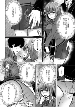 Page 8 of 「Oku made nureteru kara sugu ni sōnyūcchau ne…」man'in densha de omocha ni zecchō!? Chōkyō chikan sekkusu