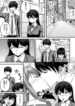 Page 93 of 「Oku made nureteru kara sugu ni sōnyūcchau ne…」man'in densha de omocha ni zecchō!? Chōkyō chikan sekkusu