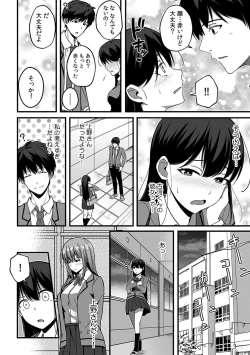 Page 94 of 「Oku made nureteru kara sugu ni sōnyūcchau ne…」man'in densha de omocha ni zecchō!? Chōkyō chikan sekkusu