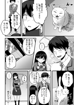 Page 96 of 「Oku made nureteru kara sugu ni sōnyūcchau ne…」man'in densha de omocha ni zecchō!? Chōkyō chikan sekkusu