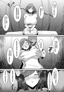 Page 15 of Hametsu Yokkou | 破滅慾望