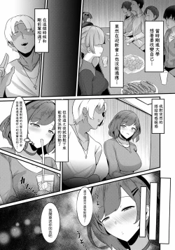 Page 4 of Hametsu Yokkou | 破滅慾望