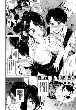 Page 2 of Dokidoki Chikan Kyun♥