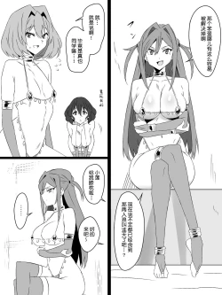 Page 106 of "Shoukanjuu DX DeliHealizer" Saishuu-wa