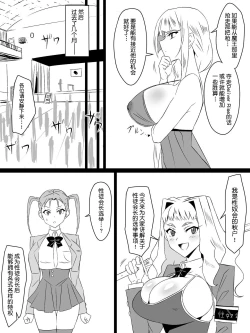 Page 50 of "Shoukanjuu DX DeliHealizer" Saishuu-wa