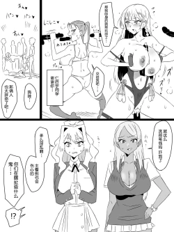 Page 57 of "Shoukanjuu DX DeliHealizer" Saishuu-wa