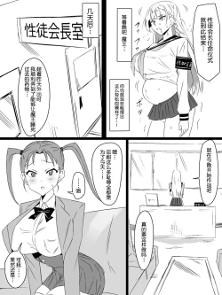 Page 65 of "Shoukanjuu DX DeliHealizer" Saishuu-wa