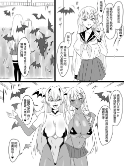 Page 87 of "Shoukanjuu DX DeliHealizer" Saishuu-wa