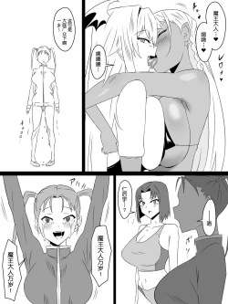 Page 88 of "Shoukanjuu DX DeliHealizer" Saishuu-wa