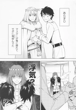 Page 2 of Naraku no Mushi wa 1-ri dake!