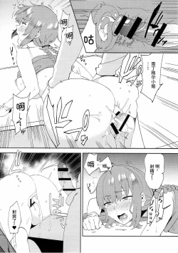 Page 12 of Maryoku Kyoukyuu de Gouhou Ecchi